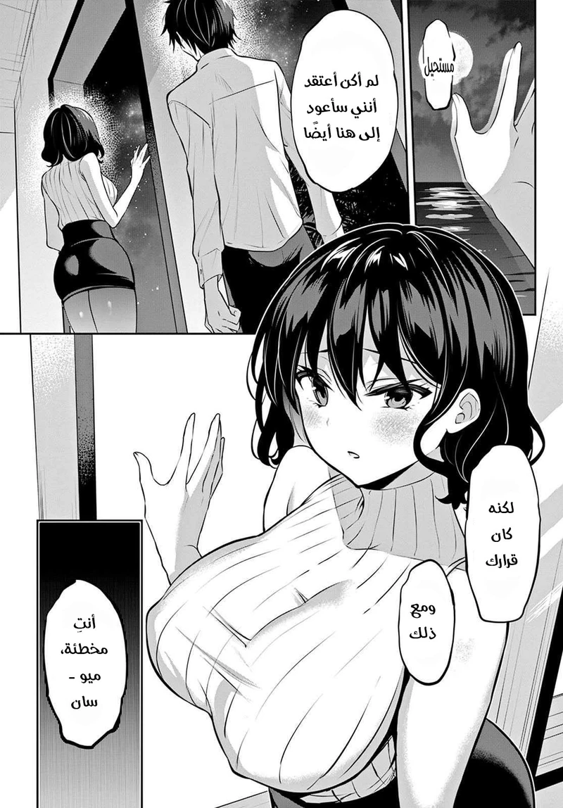 Chapter Image 12
